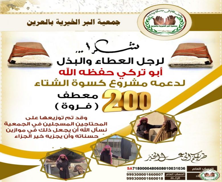 توزيع 200 معطف